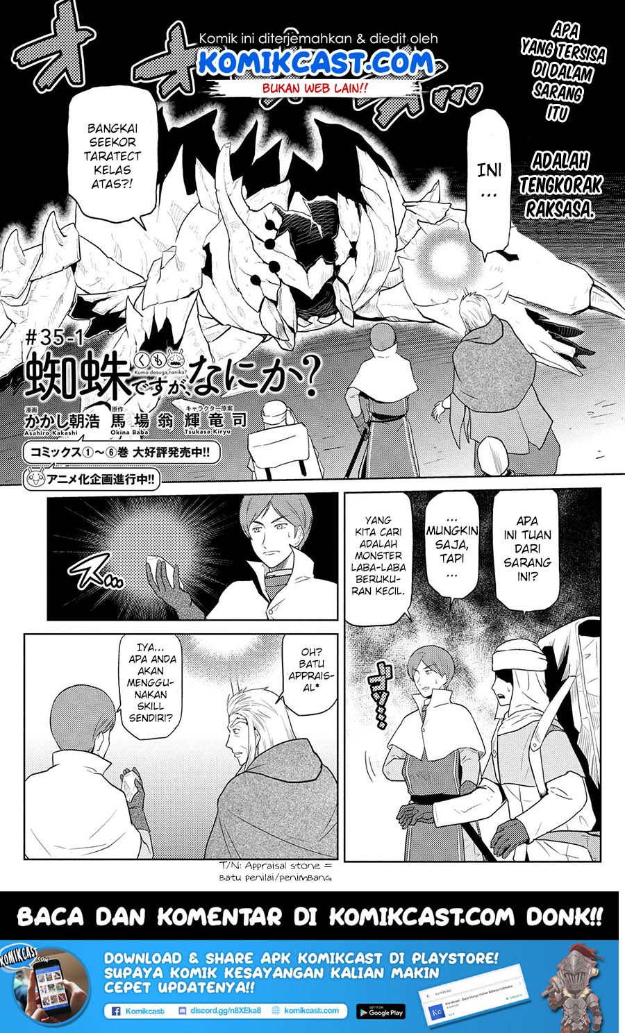 Kumo desu ga, Nani Ka?